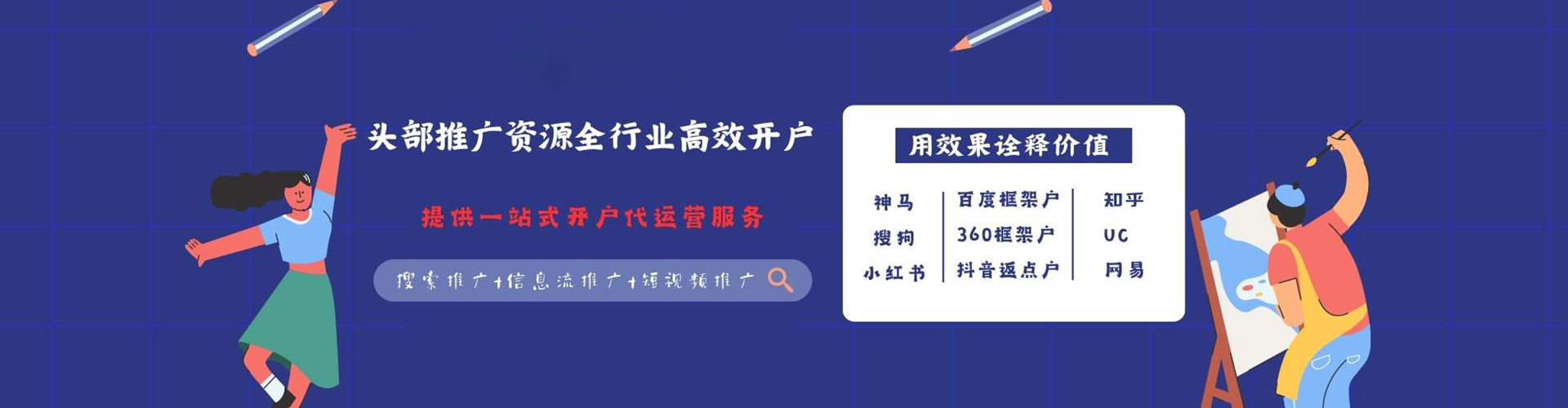 乐清sem优化师